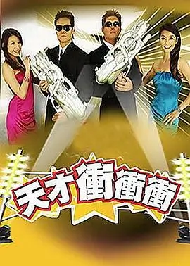 热血挑战