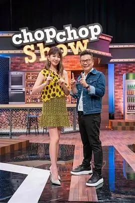 火焰厨房